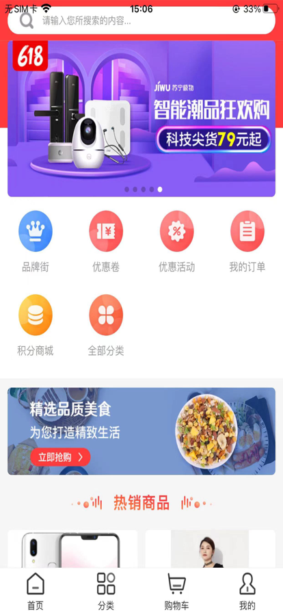 良佳红娘优惠购物app安卓版图2