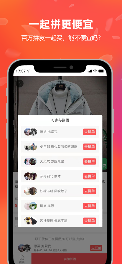 乐淘好货购物app安卓版图1