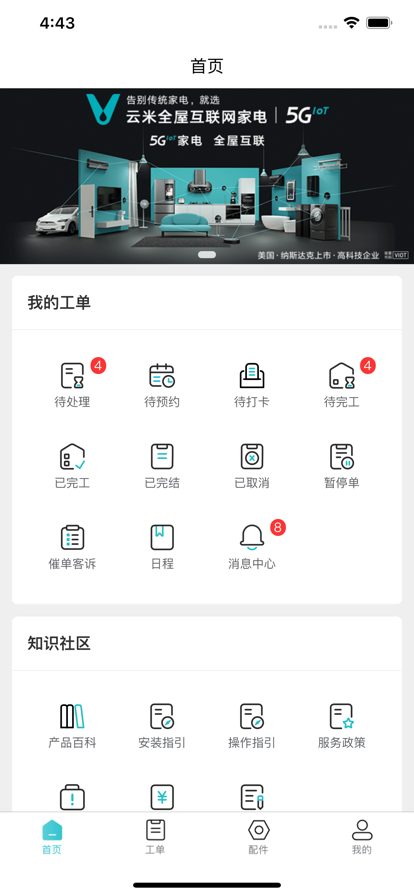 小V哥哥app图片3