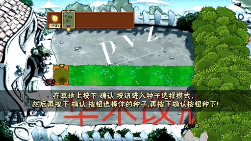 植物大战僵尸老八火麒麟版安卓手机版图1
