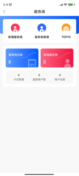 瑞风Plus app图1