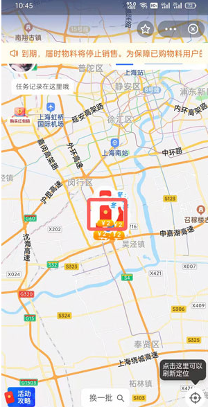 支付宝拍照赚钱任务在哪里？支付宝拍照赚钱是真的吗图片3