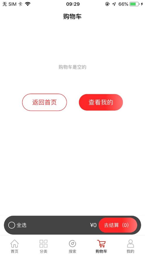 甜因淘购物APP图1