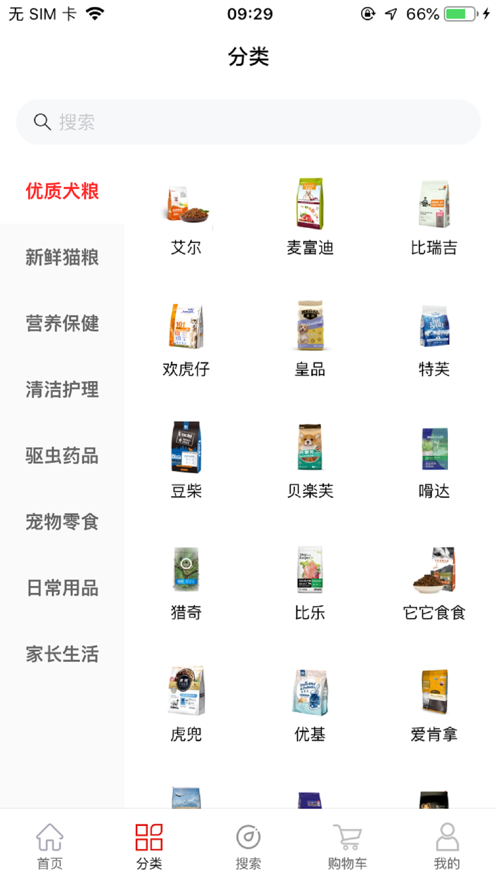 甜因淘购物APP图2