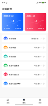 瑞风Plus app图3