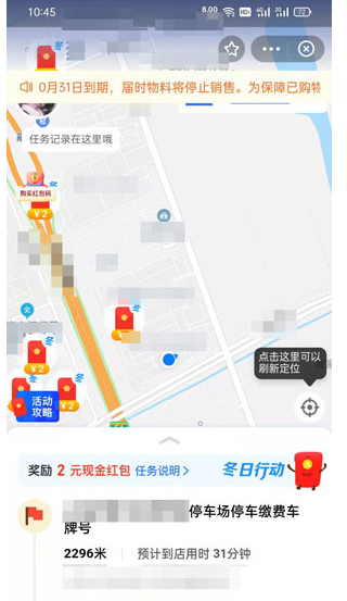 支付宝拍照赚钱任务在哪里？支付宝拍照赚钱是真的吗图片4