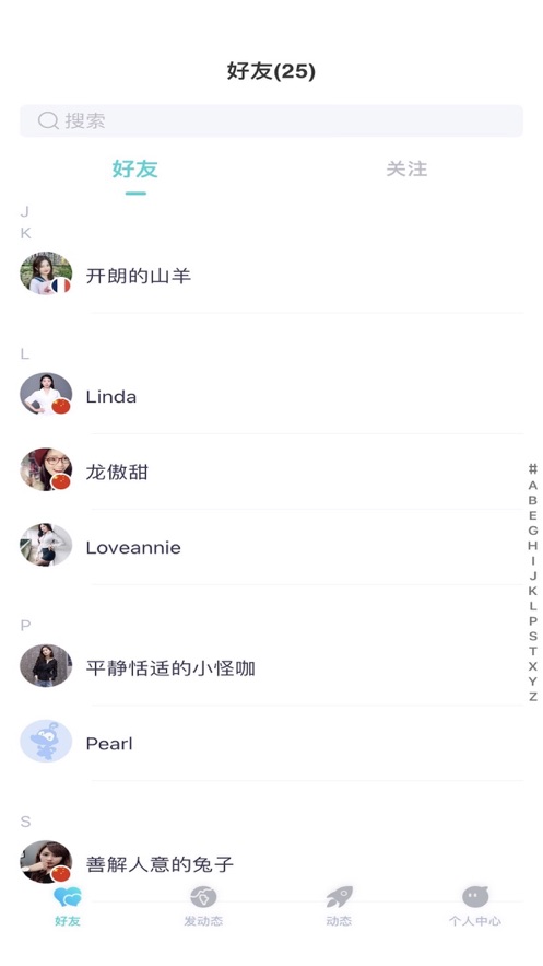 Easns交友APP图2