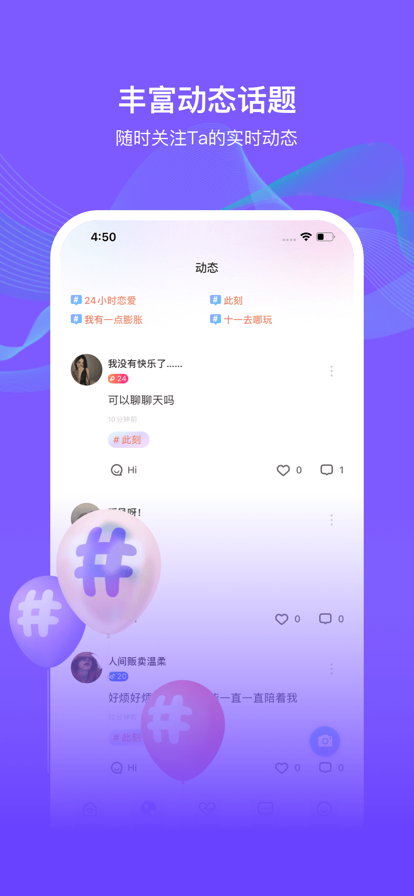 番茄派对语音app图2