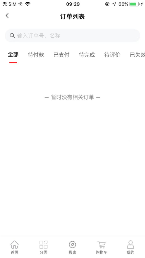 甜因淘购物APP图3