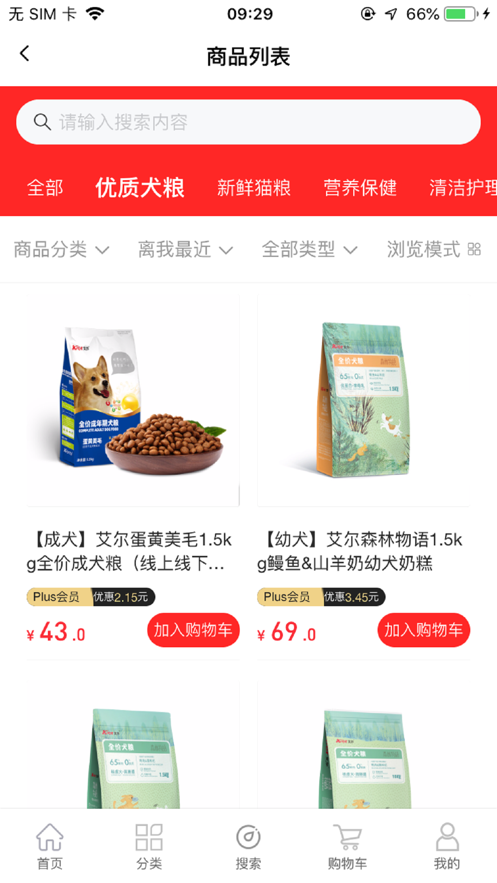 甜因淘购物APP图片1