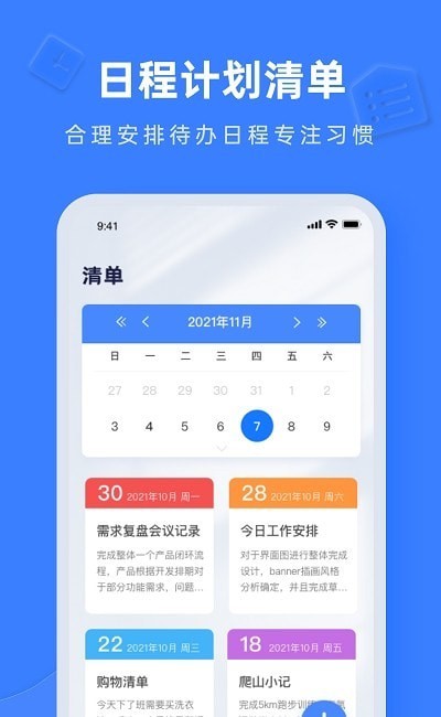 Notion文档编辑app最新版图3