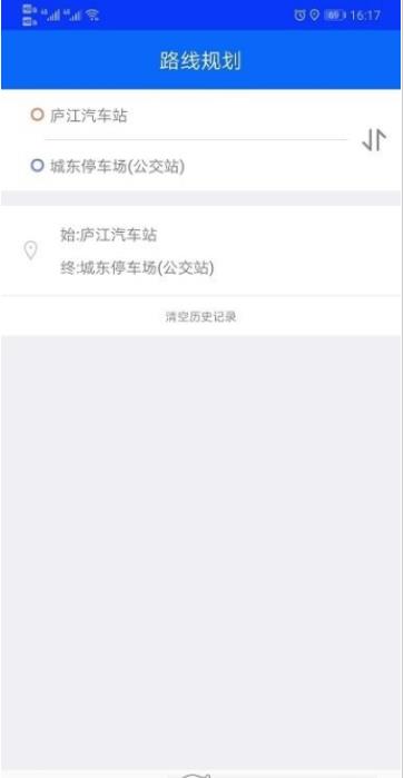 庐江公交app图2