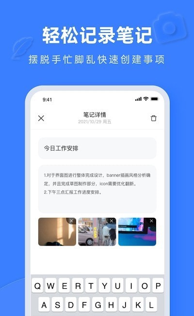 Notion文档编辑app最新版图1