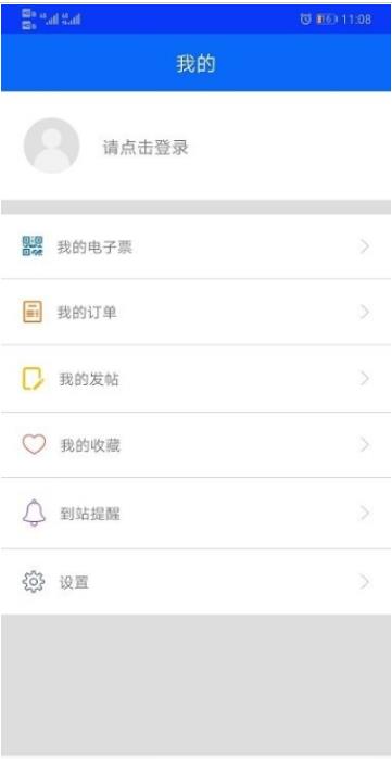 庐江公交app图1