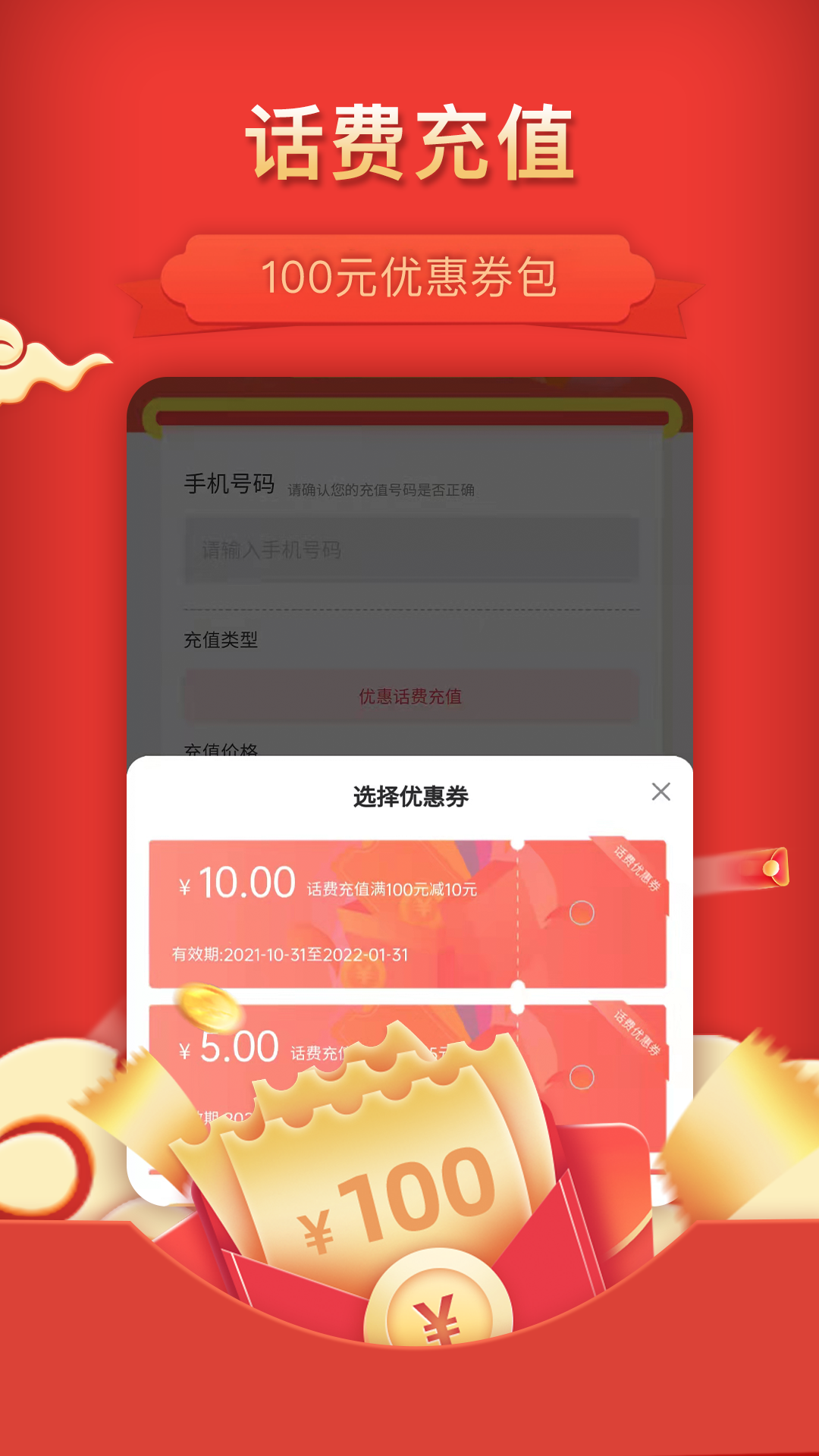 惠省多多app图1
