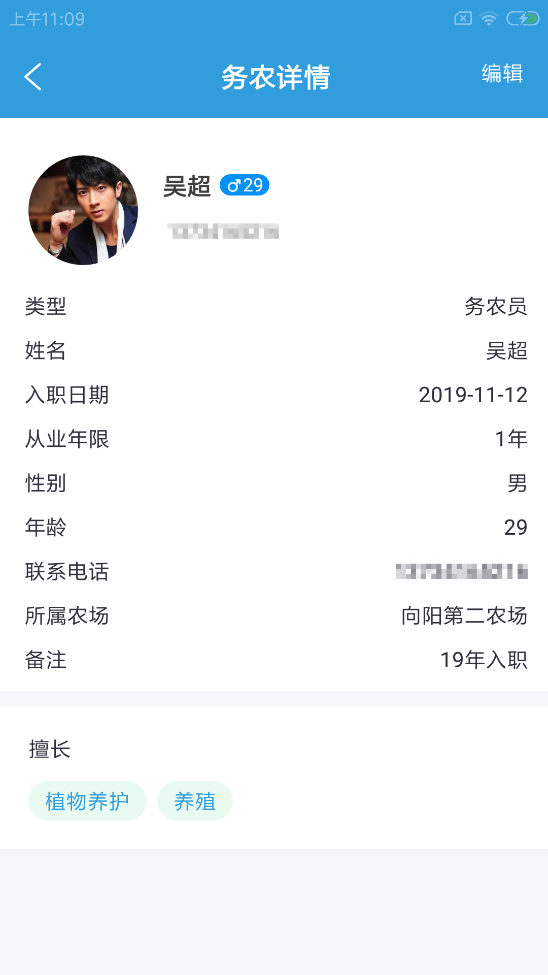 沙坎农牧智app图3