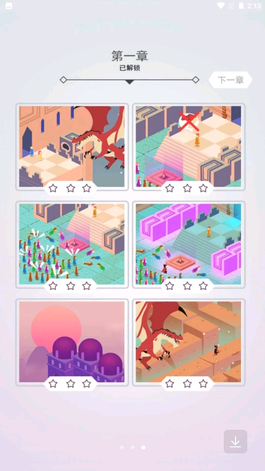创意拼图大师游戏安卓版图2
