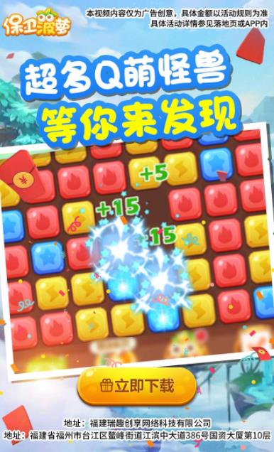 保卫菠萝红包版图片1