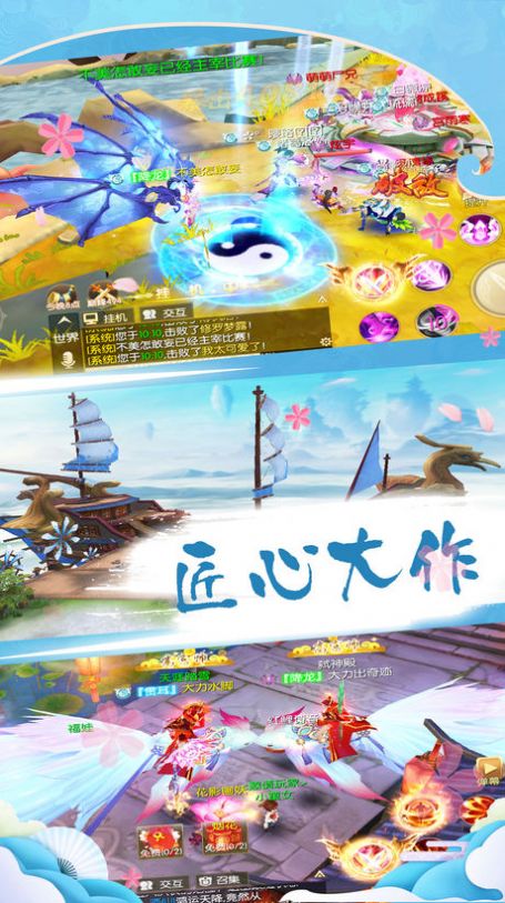 苍穹红尘手游图1