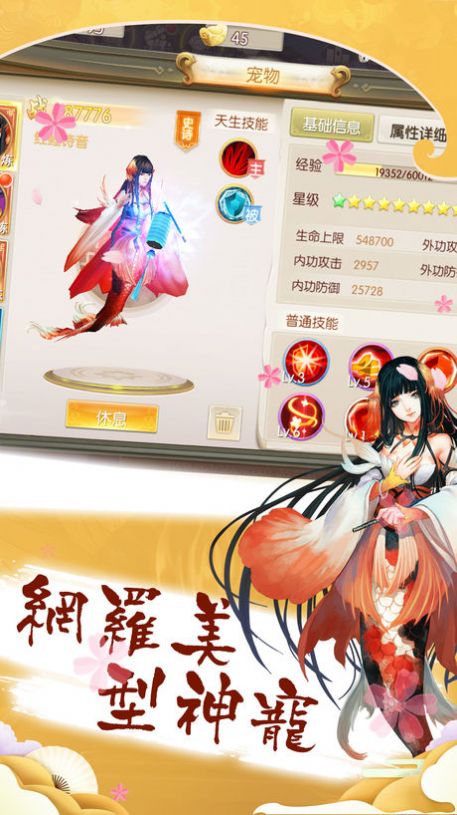 苍穹红尘手游图片2