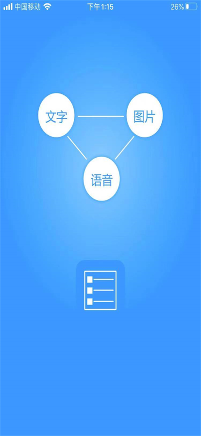 智云快转app图2