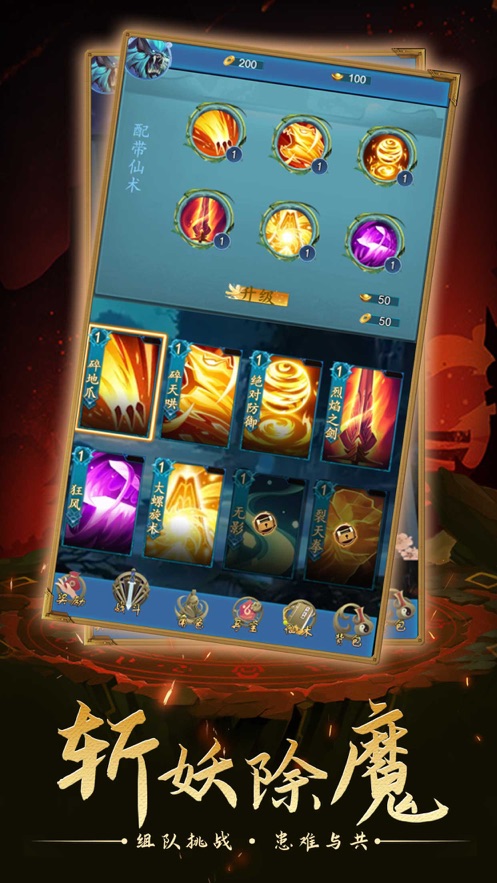 三界神魔传封神修仙手游图2