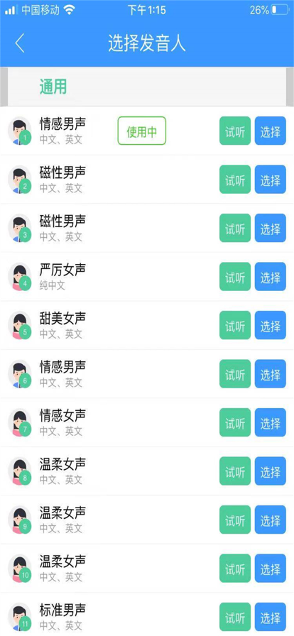 智云快转app图3