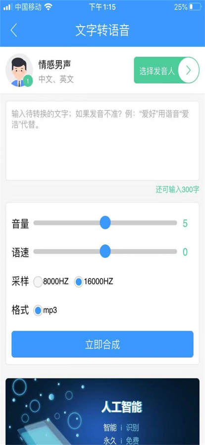 智云快转app图片1