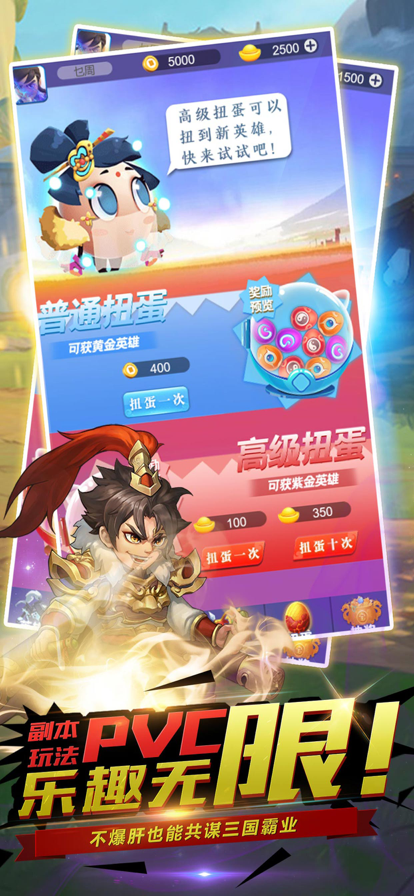 蛋国大魔王手游图2
