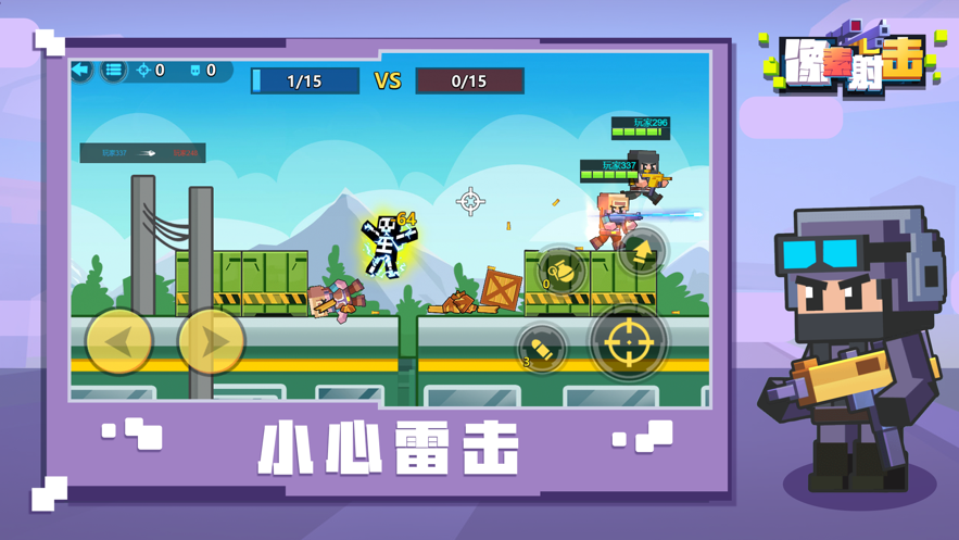 像素射击沙盒多人对决游戏安卓版图2