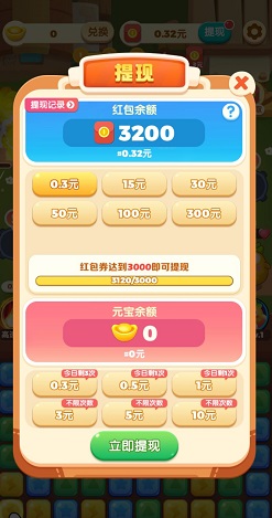 保卫菠萝红包版图3