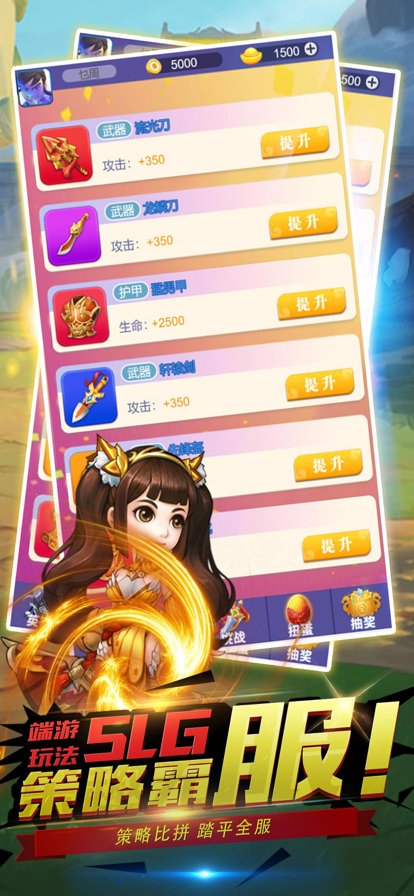 蛋国大魔王手游图1