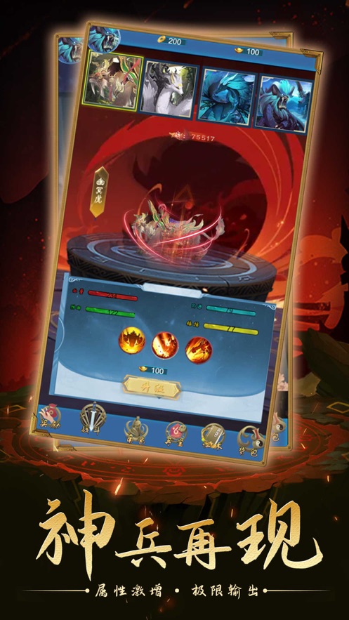 三界神魔传封神修仙手游图1
