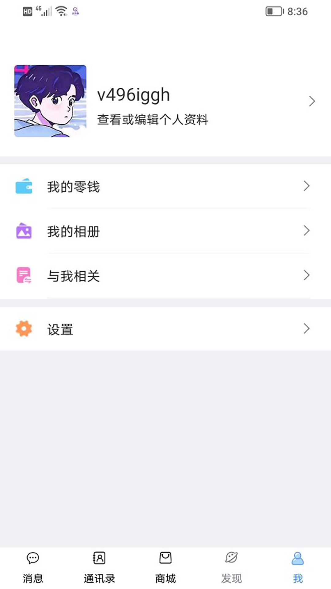 520贝聊天购物app官方版图3