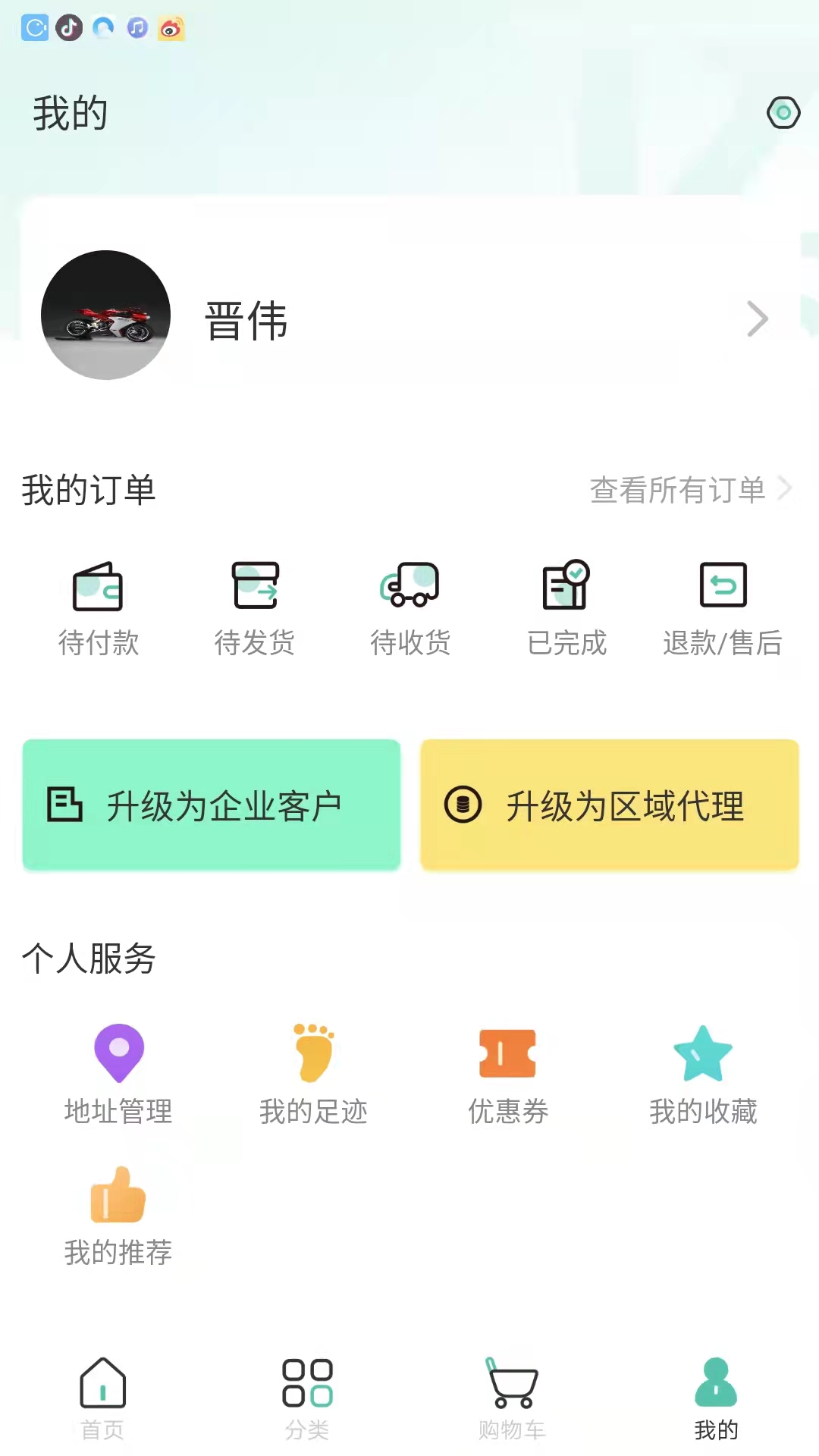 云贸配件电商app官方版图3