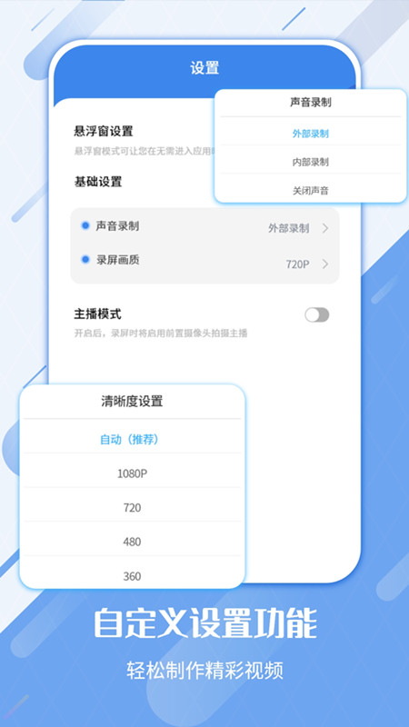 屏幕录制工具app图2