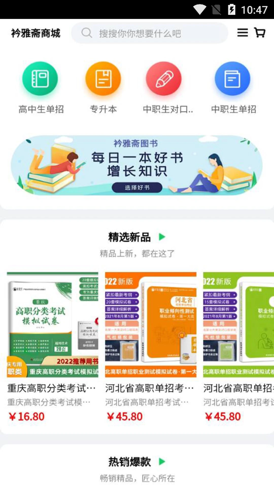 衿雅斋网校app图2