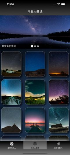 星空电影人app图3