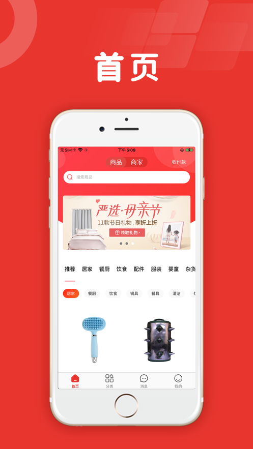 酒见mall手机版图片1