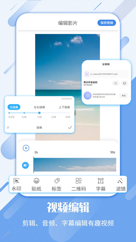 屏幕录制工具app图片1