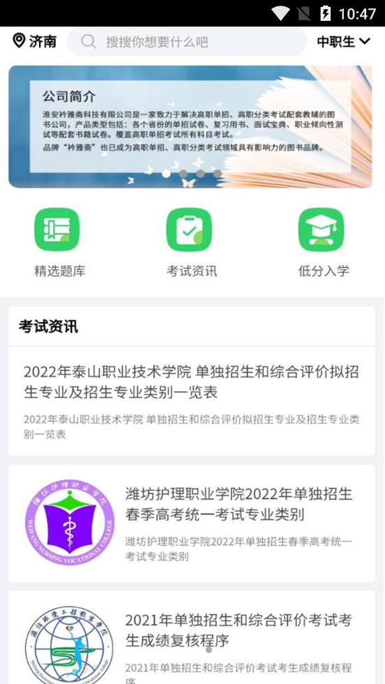 衿雅斋网校app图3