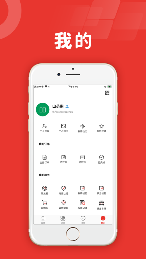 酒见mall手机版图1