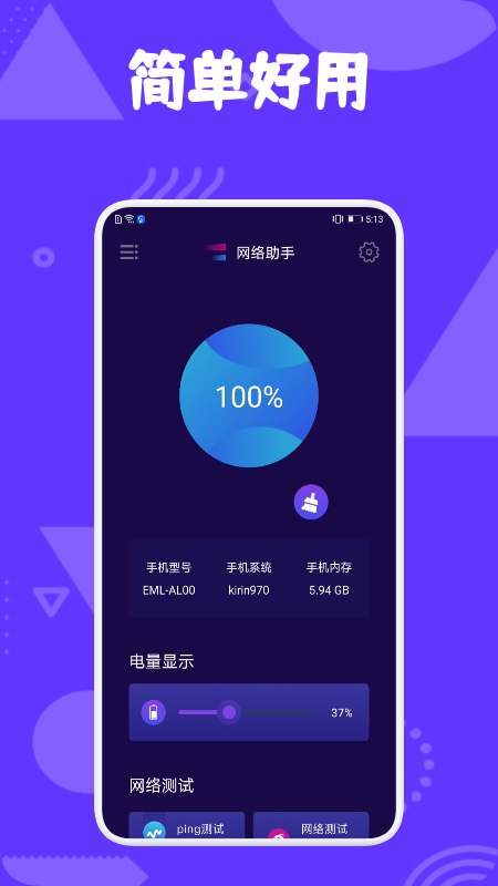 爱思工具app手机版图3