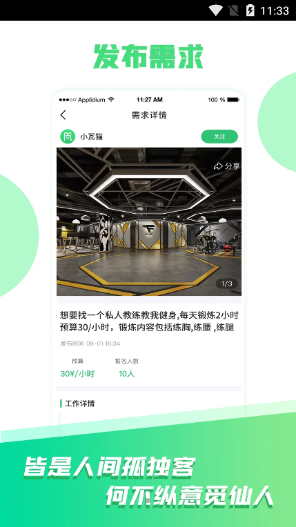 小瓦猫app图2