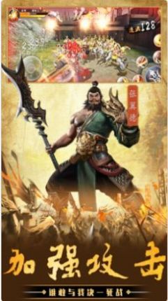 三国谋战天下手游图2