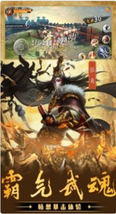 三国谋战天下手游图3