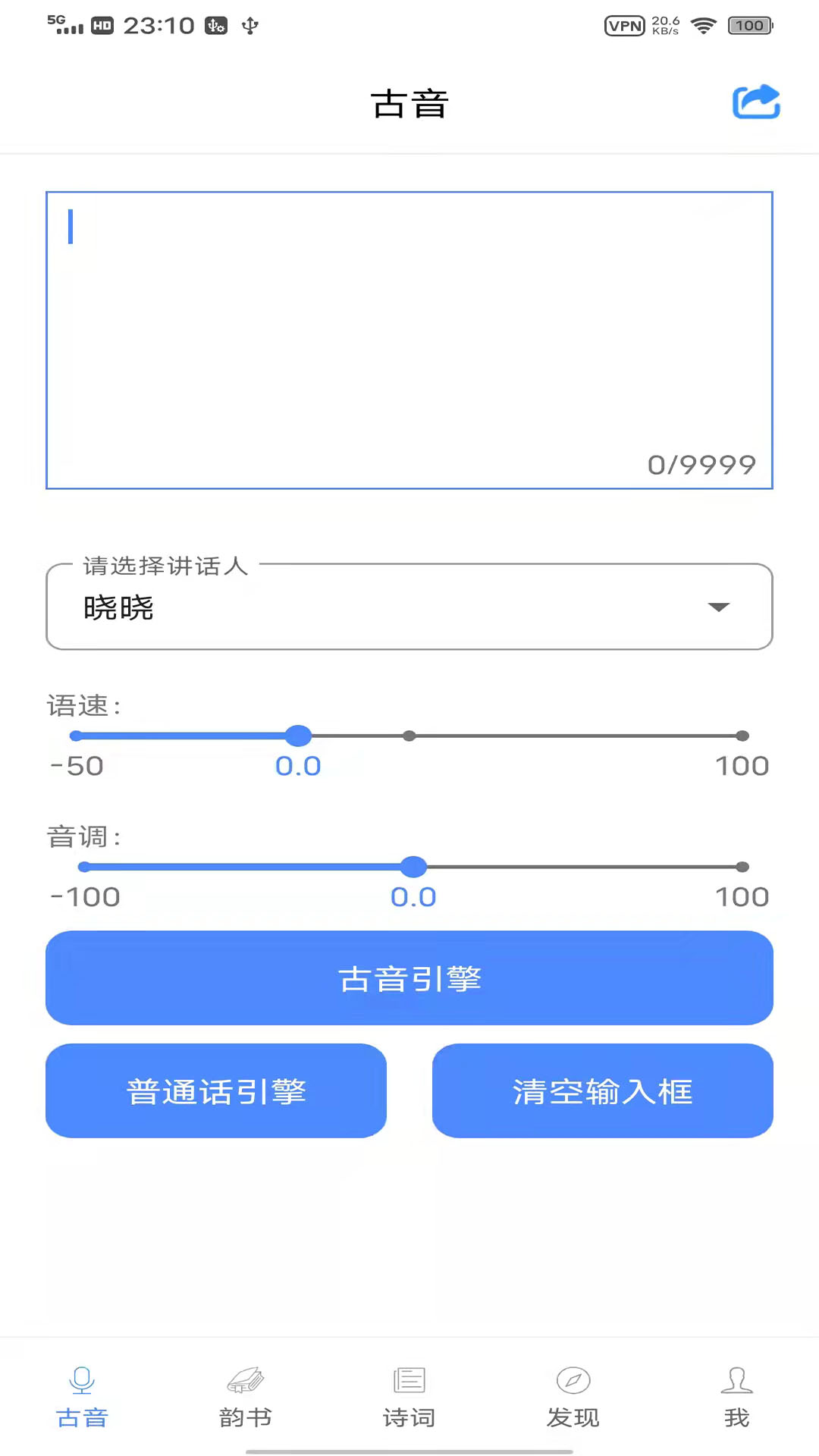 雅言app图2