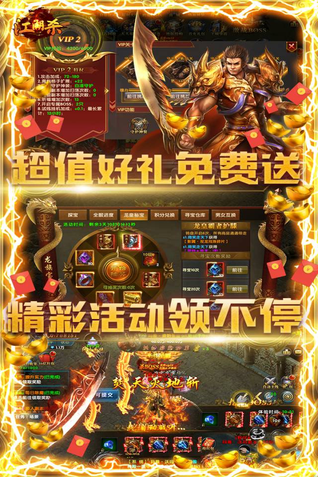 江湖杀热血单职业手游安卓官网版图1