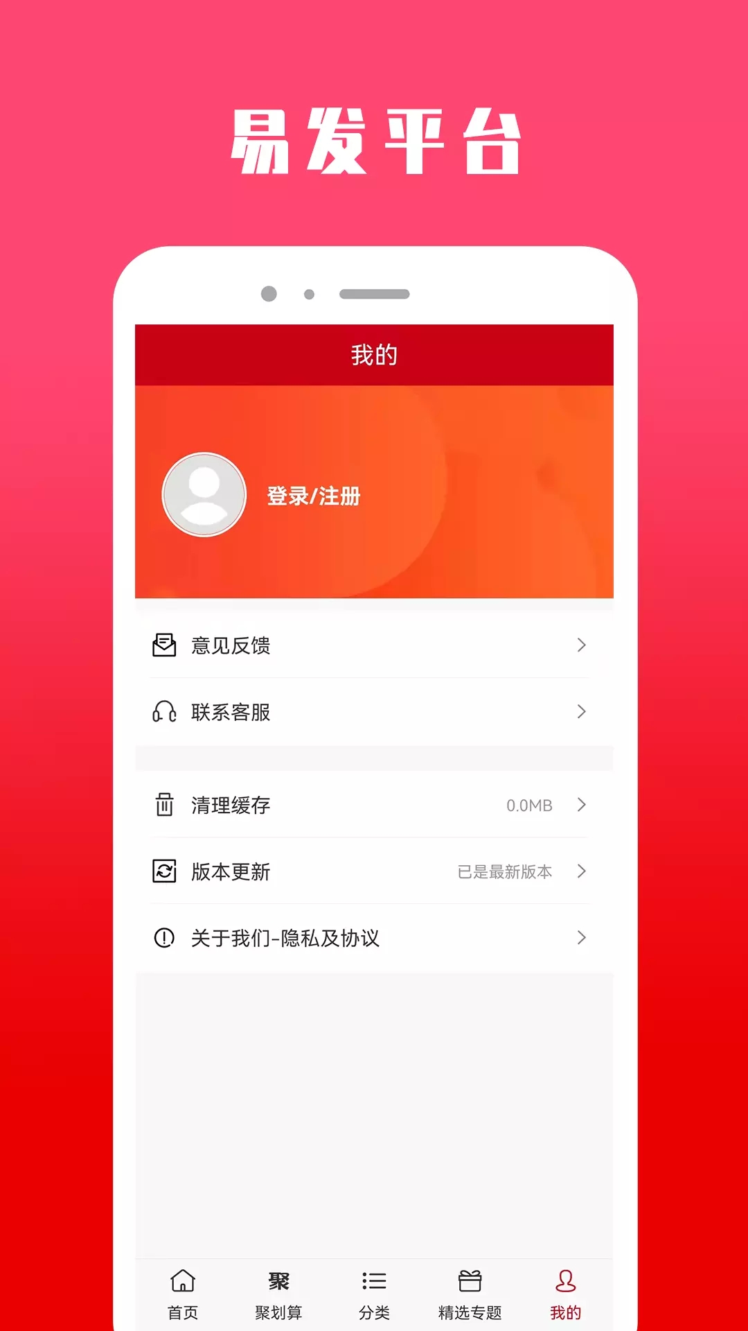 易发购物平台app官方版图3