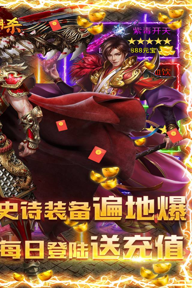 江湖杀热血单职业手游安卓官网版图2